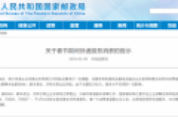 国家邮政局：确定将于2月22日前全面恢复各项快递服务