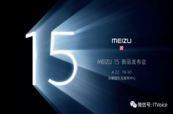 内乱之下 魅族15系列能成为魅族手机的续命丹药吗？