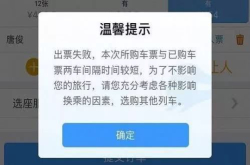为打击黄牛12306施行更加严格购票限制结果误伤友军？