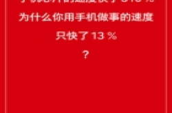 锤子新机即将发布 系统易用度有惊喜！
