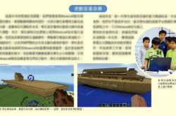 新法学圣经用Minecraft制游戏
