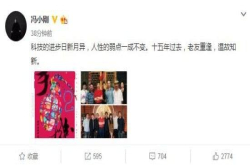 冯小刚宣布《手机2》开拍 15年前原班人马打造