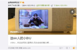 苏宁年货节数码爆款，迷skr人的小BIU智能闹钟…