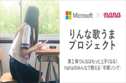 日本微软AI虚拟女高中生Rinna将转战歌坛，目标是登上2019年红白