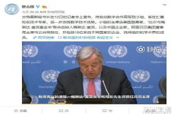 一美元打三份工马云成联合国性价比最高员工