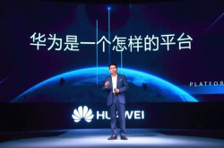 这就是华为自己做芯片的原因 余承东一句话太精辟