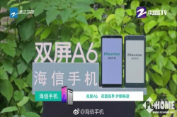 海信双屏手机A6打造双屏体验带来双屏手机新玩法