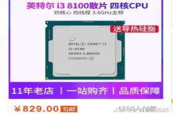 Inteli38100开启爆涨模式 Ryzen2200G板U套装却降至谷底