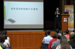 电子学习世代专家给家长8项提醒（一）