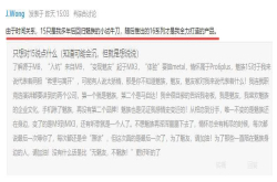 全面屏时代的一股清流 魅族15系列真机全曝光