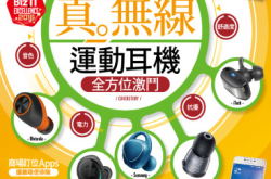 【#1200PCM】解除束缚真．无线运动耳机全方位激斗