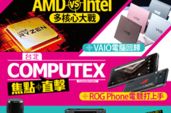 【#1296PCM】台北Computex焦点直击AMDvsIntel多核心大战