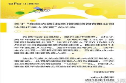 图省事还是想甩锅？更换法人背后有哪些玄机