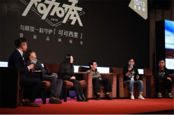 顾莹分享可可西里之行 智云大咖秀猛料不断