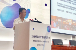 ICT中国?高层论坛2018移动智能终端峰会暨智能硬件生态大会新闻发布会7月5日举行