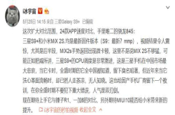 你信吗？24款APP速度对比小米MIX2S竟然不敌三星S9＋