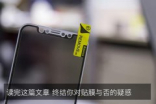 手机贴膜有必要吗？钢化膜蓝光膜搞清楚了吗