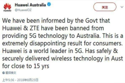 澳大利亚政府禁止华为和中兴提供5G技术
