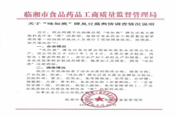 臭豆腐里面真有屎？假的