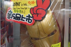 【场报】帮队长报仇笃爆IronMan个头
