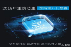 英特尔10nm处理器低调开卖联想率先试水