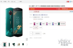 美图T9颐和园限量版今日开启预约：别致山水韵味