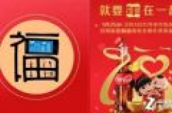 支付宝特殊福原图扫出五福卡 必扫出富强福高清图片
