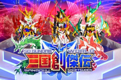 三国 BB 战士：新版更靓更抵玩