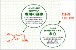 可以手绘出漂亮苯环化学式的专用笔记本内页