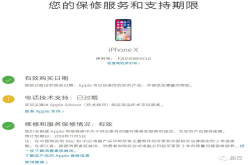 苹果序列号查询能鉴别翻新机么？