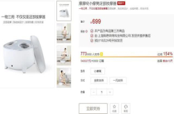 小米有品推出刮痧、模拟气囊按摩、坐垫热敷等功能于一体的摩摩哒