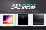 Apple约战Samsung/Sony一组图看谁是真旗舰