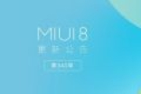 小米MIUI第340周更新：最近任务启动速度提升