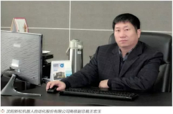新松高级副总裁王宏玉：开启智能时代新征程