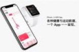 苹果Apple Watch Series 3受追捧 跟iPhone 8首发低迷成对比