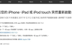iOS11.2修正不断重启在美国推出ApplePayCash
