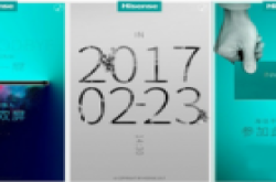 海信发布双屏手机邀请函 双面屏幕太亮眼！