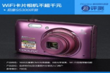 WiFi卡片相机不超千元NikonS5300评测