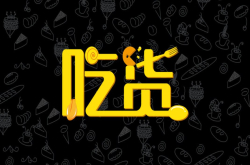 这种美食可遇不可求 或来自海洋深处 不仅肉质鲜美还营养丰富