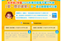 科技助写作字词学习新体验