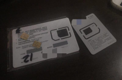 用注册四件套保护个人隐私？耍小聪明养活了大灰产