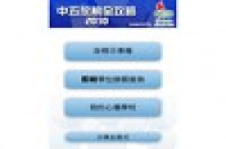 即时学位余额查询：免费《中五放榜全攻略2010》应用程序