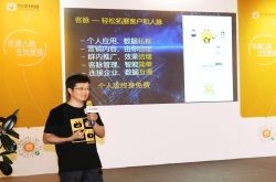 纷享销客推出客脉小程序 打造个人级CRM