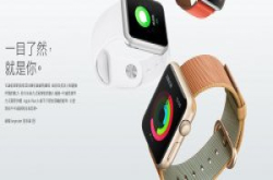 AppleWatch降价，新增尼龙材质表带