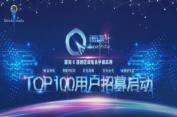 区块链杀手级应用——Ifoodschain超级探针Top100超级节点用户招募开启
