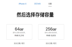 iPhone内存不足？苹果免费升级