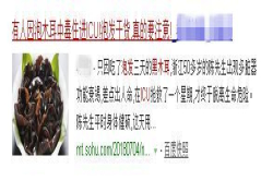 危险 木耳泡久了千万别吃 有人因此住院