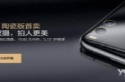 2999元!小米6陶瓷尊享版上市:18K相机环