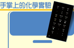 烧杯BEAKER手掌上的化学实验