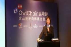 全球第一个区块链食品溯源系统上线，奥丁丁OwlChain要通吃跨产业异质履历